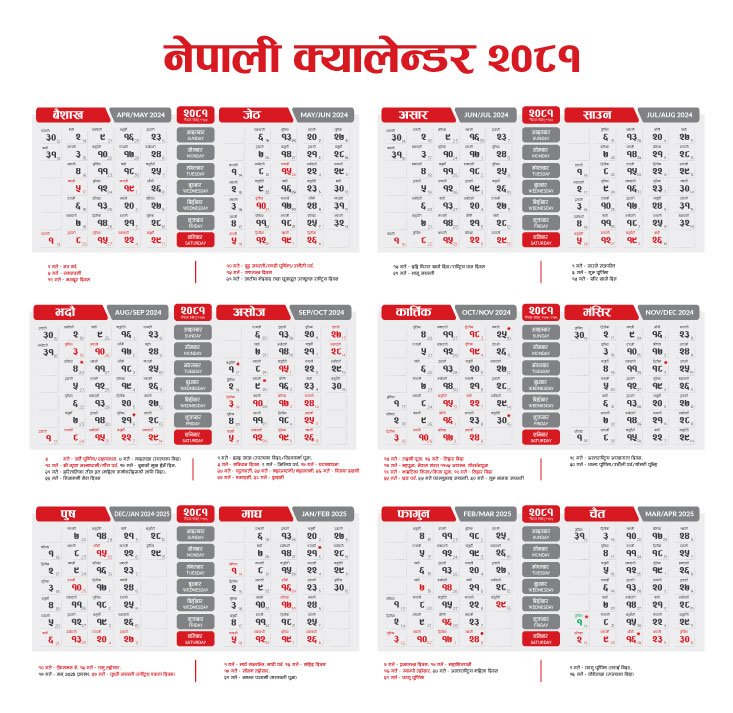 Nepali Calendar 2081 is Here! Check Out All the Holidays Now.